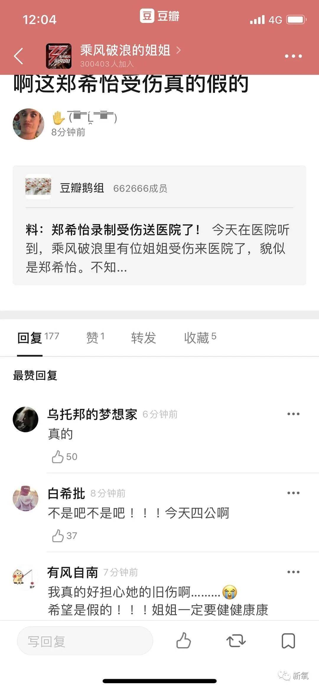 住院|原创万茜车祸紧急手术，牵扯出郑希怡也受伤秘密住院，姐姐内部发生什么了？