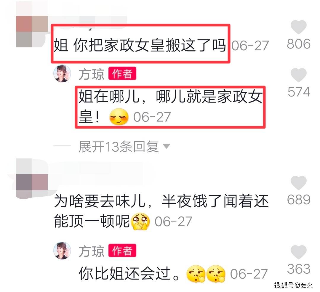 检测|原创“家政女皇”方琼疑翻车，银手镯检测化妆品，劣质口红当场变黑？