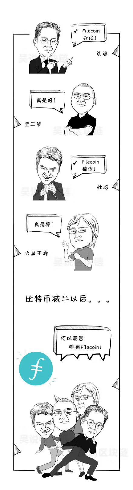 知识科普|热度超过BTC和ETH，IPFS&amp;Filecoin蓄势待发！