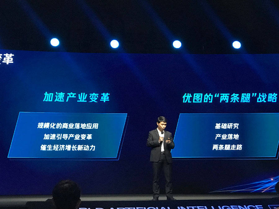 腾讯优图发布四大ai平台 吴运声 让合作伙伴用ai原子能力挣更多的钱