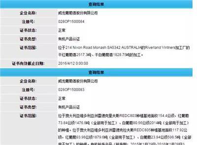 王珍海|有机救不回危机，威龙葡萄酒做错了什么？