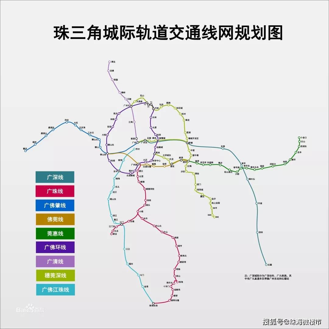 未来 广珠城际铁路,珠机城轨和广佛江珠城轨将形成一个闭环,仅在珠海