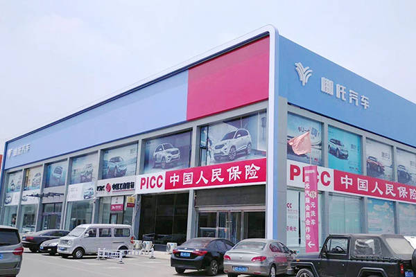 哪吒汽车长治豪车时代店