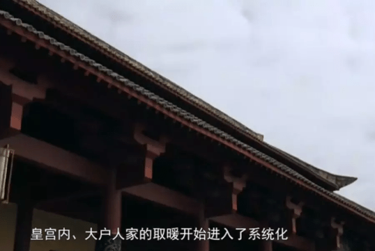 古人|古代没有暖气、空调，中国古人靠什么取暖？