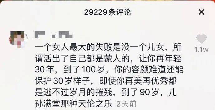 原创秦岚：我的子宫用不用，关你什么事？自由子宫比靠谱老公更安全