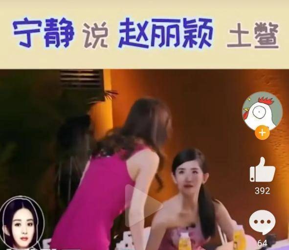 原创赵丽颖以前真憨,当宁静面说宁静穿的不好看,被回怼:你土鳖不懂