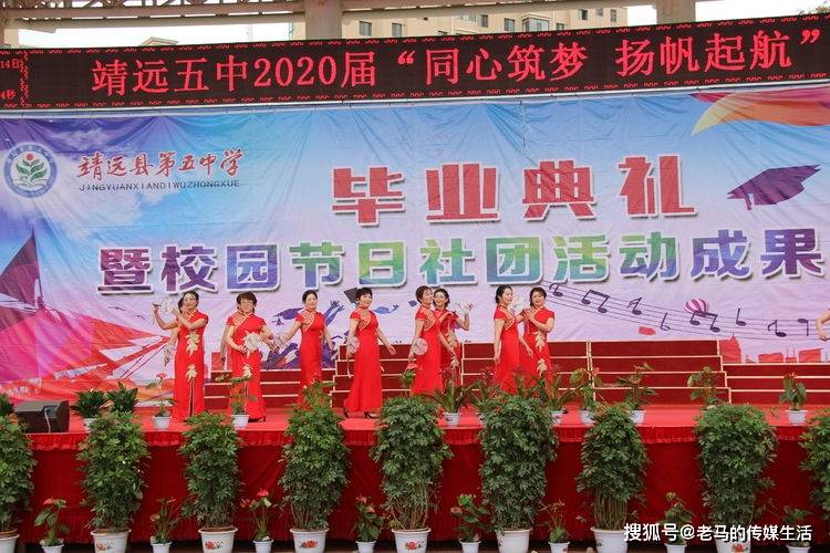 同心筑梦,扬帆起航——靖远五中隆重举行2020届毕业典礼