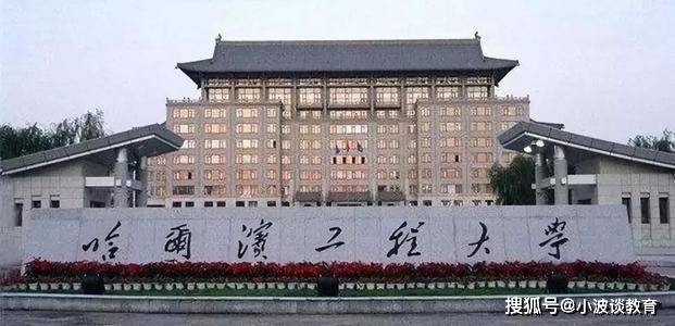 27报排行_黑龙江最好的27所大学排名,可分为5档,适合不同分数段考生报考