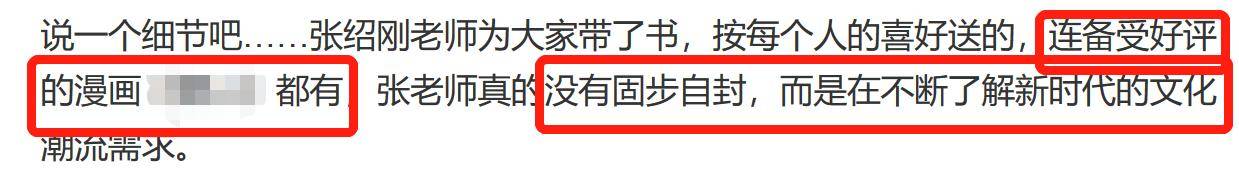 网友|原创塑料兄弟情？张绍刚坦言年轻时嫉妒撒贝宁，还被对方说他有病