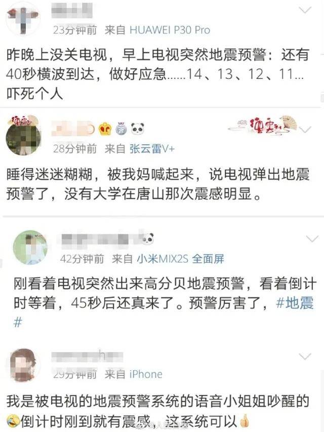 故事传记|每个家里有电视的人，都开启地震预警功能了吗？只需4步完成！