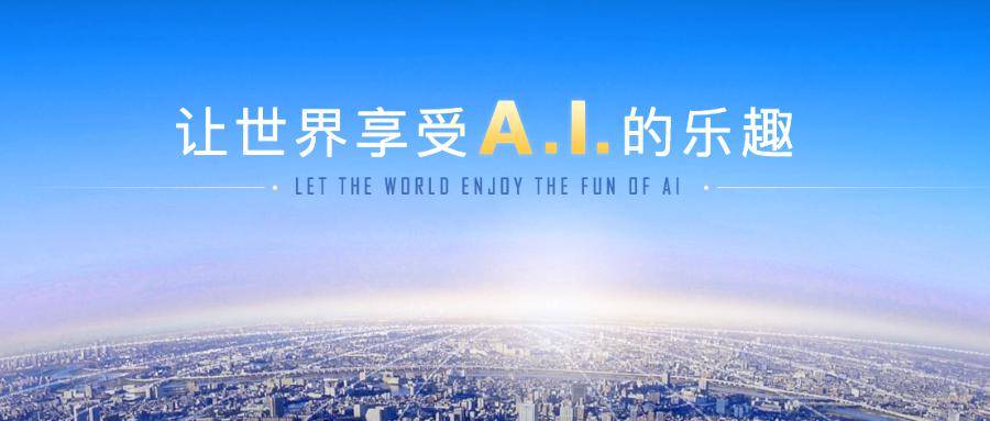 行业|重磅推出八大行业专题 讯飞开放平台系统赋能行业AI能力