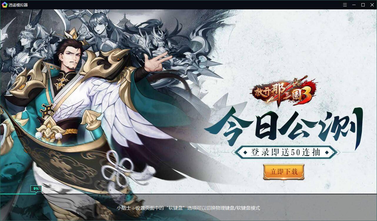 三国杀单机版~三国杀单机版无需联网版