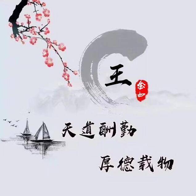 20201姓氏微信头像姜,20201姓氏微信头像 2020年新款微信头像,40多张不同样式姓氏签名头像,喜欢请带走