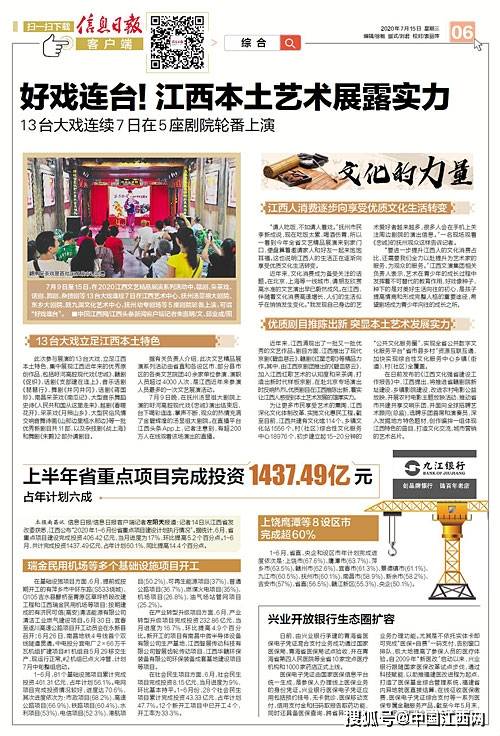 2020年1季度江西各设_江西地图