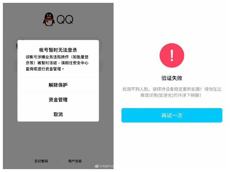 腾讯无故冻结qq用户账号,为什么腾讯用这样的招数来做