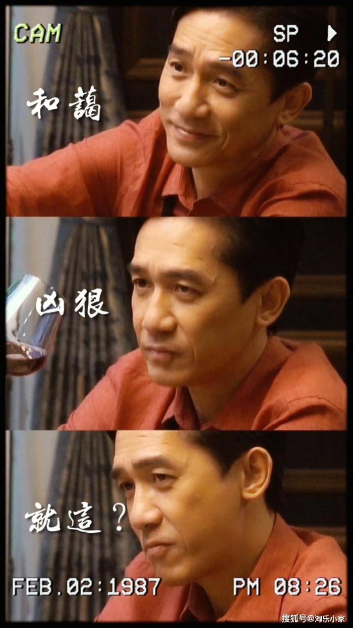 不愧为影帝《猎狐行动》梁朝伟5秒内换了3个微表情