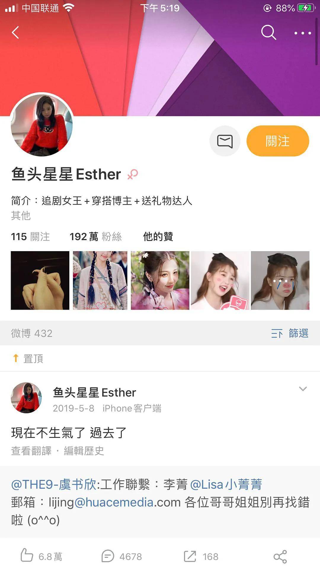 你还记得The9这个团吗？