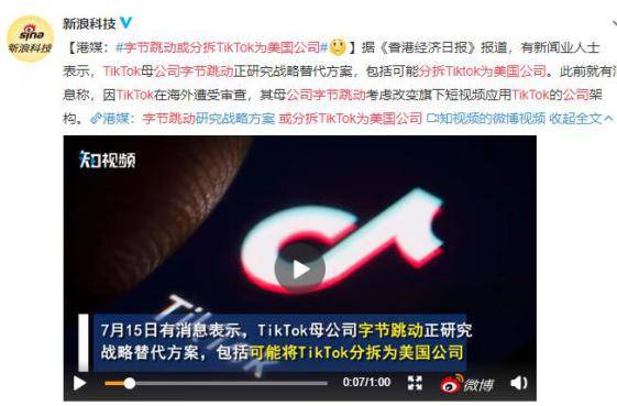 进击的字节跳动！海外市场受挫，疯狂招人，就