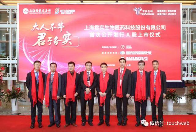 普利|君实生物科创板上市：市值超1450亿 上半年预计亏损超5亿