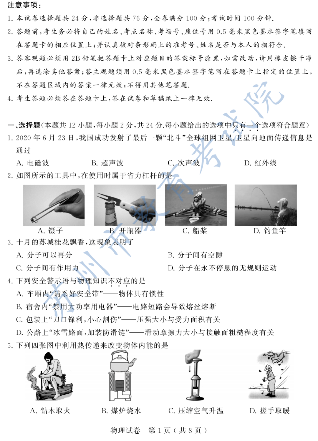 物流学经济总量试题_京东物流图片(2)