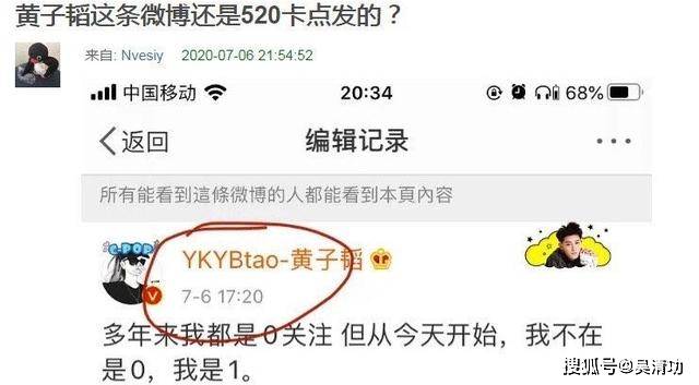 鹿晗和关晓彤恋爱3年没人催婚，黄子韬和徐艺洋