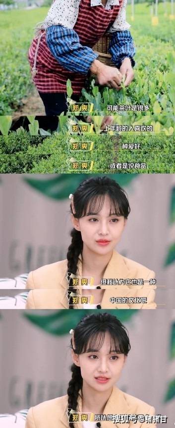 郑爽采茶夸阿姨，单手抱娃录制新剧主题曲，用