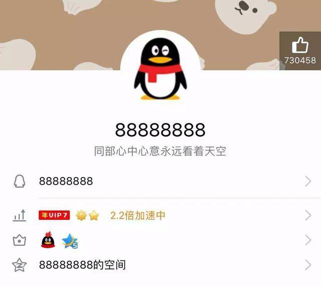 qq号不用了也要留着,满足这三个条件,说不准还能换辆车?