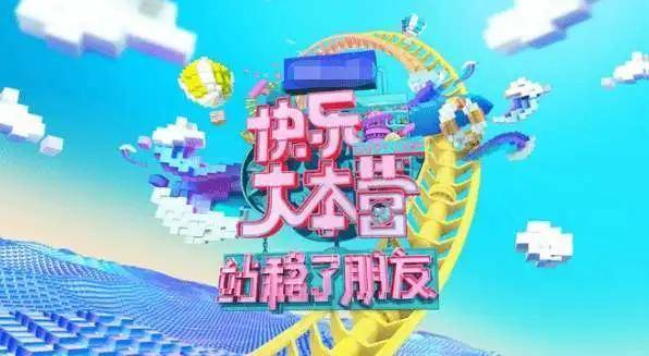 娱乐|原创芒果台出手就是厉害，打破千篇一律，《站稳了朋友》赢在哪里？