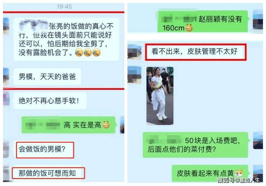 《中餐厅4》第一批餐后感出炉：张亮做饭不好吃