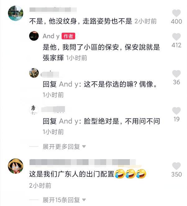 偶遇2亿富豪张家辉，拖鞋短裤头发凌乱，就像广