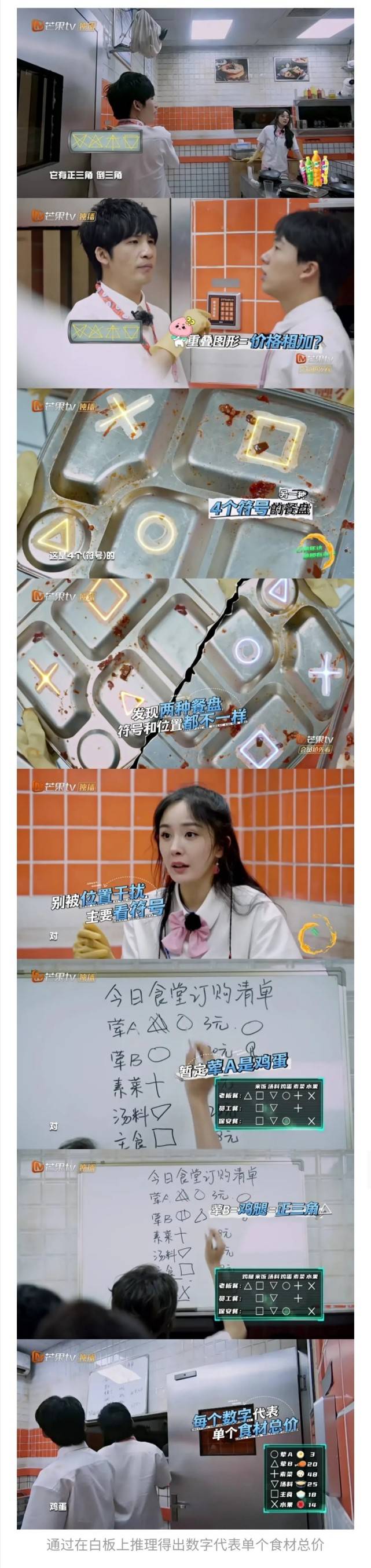 思维|原创盘点黄明昊录制综艺节目时的高光时刻，思维也太缜密了吧！