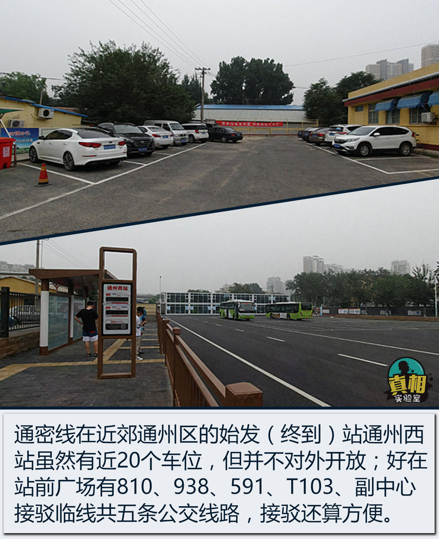 正是市郊铁路通密线主线部分的s602次列车,其始发站为北京远郊密云区