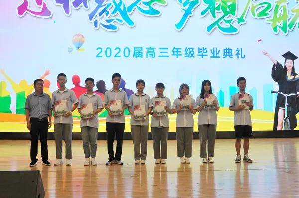 高三|常德外国语学校隆重举行2020届高三年级毕业典礼