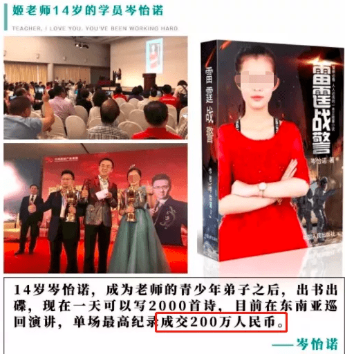 原创少女日均写诗2000首、12岁神童癌症大奖被撤：中国家长，醒醒！