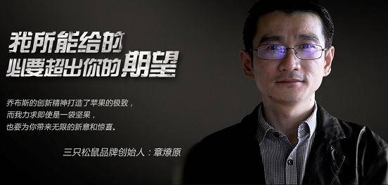 观点评论|三只松鼠是如何做新零售的，线上线下如何打通？