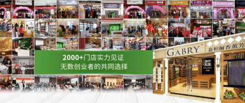 嘉柏俪|渠道无忧：嘉柏俪品牌，成功做到了数字化招商转型