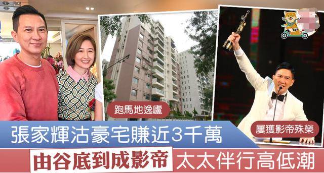 偶遇2亿富豪张家辉，拖鞋短裤头发凌乱，就像广