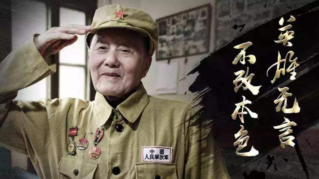 96岁老英雄张富清:一次庄严宣誓,一生忠诚不变