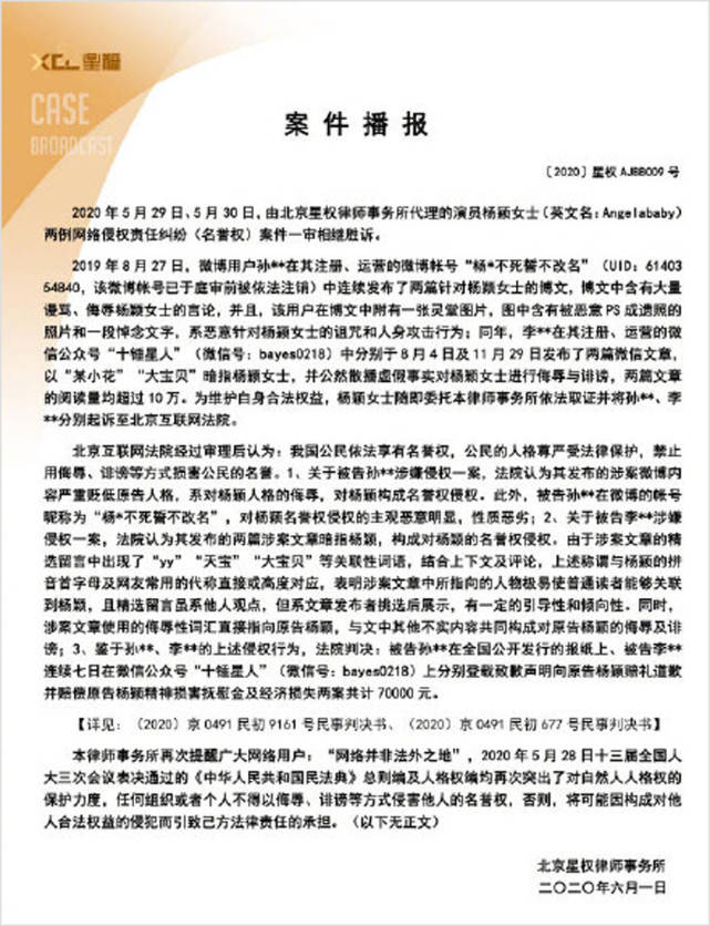 杨颖黄晓明是否离婚有定论,判决书里律师曝两人真实婚姻状况