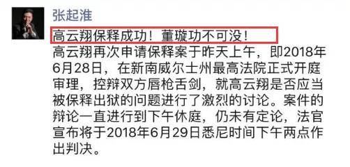 高云翔被追债680万，41岁董璇才与90后新欢缠绵又