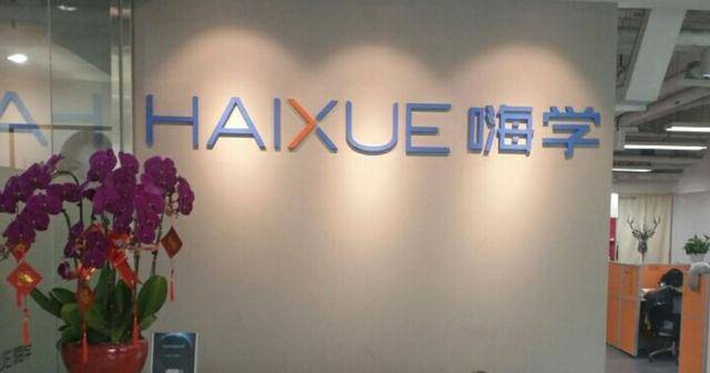 嗨学网因退费难问题被央视315曝光 回应称正展开调查