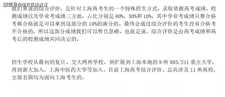 什么是高考综评面试 11835daafdbb4e459142f6466a239732.jpeg