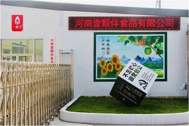 原料|恭喜一颗伴品牌加入微云展，2020掘金社交新零售！