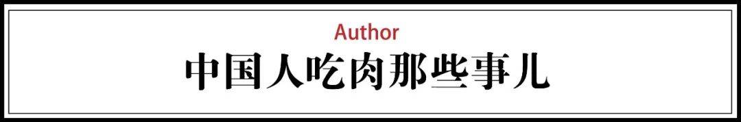 马肉|为什么中国人无肉不欢？这有历史原因