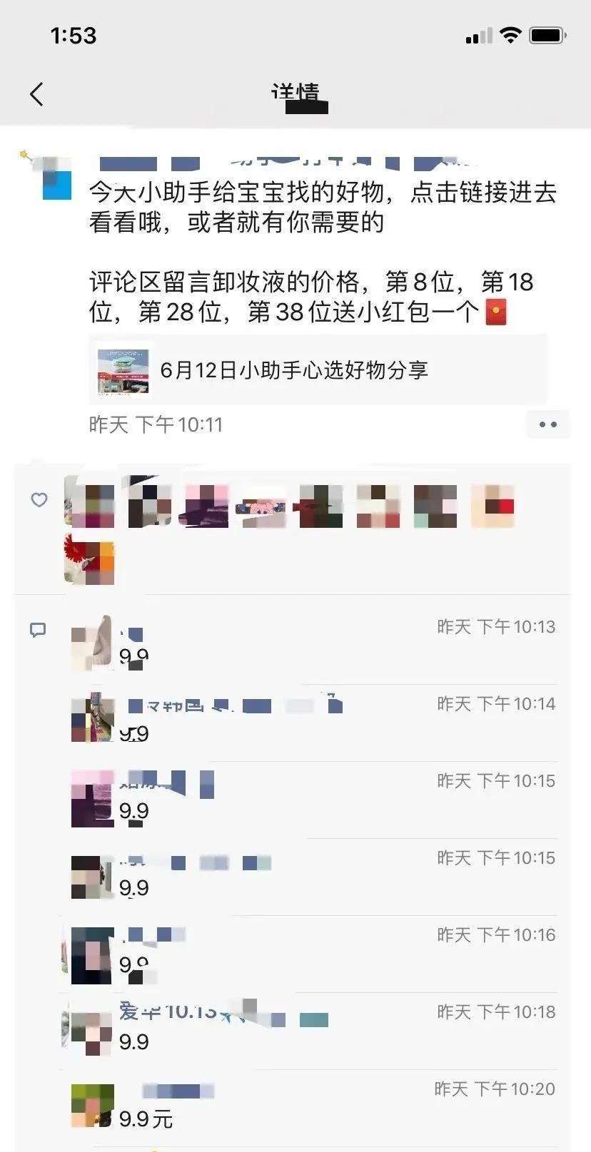 朋友圈互动少的可怜这些套路90的对手都在用