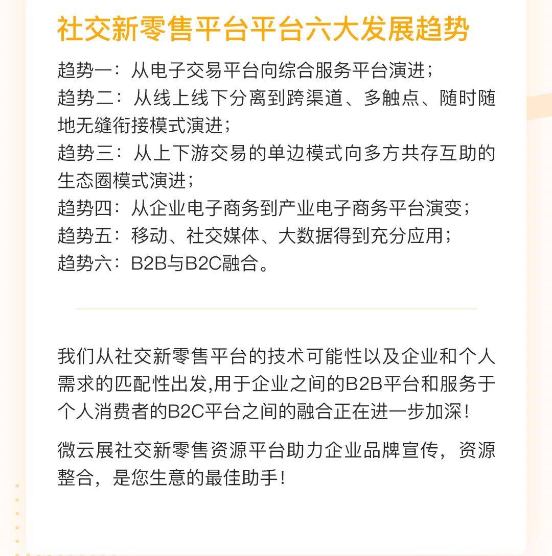 原料|恭喜一颗伴品牌加入微云展，2020掘金社交新零售！