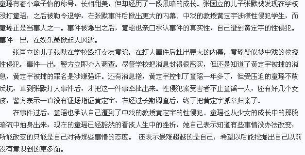 简谱童瑶_童瑶性感图片
