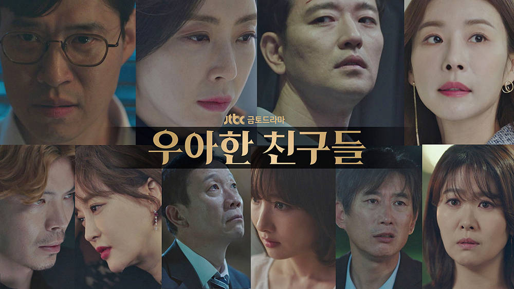 《天空之城》2.0，定位“19禁”的新韩剧《优雅的朋友们》首播差评一片！