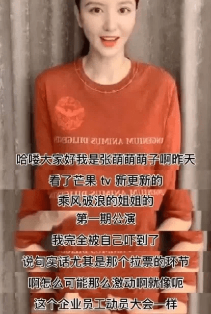 撕于正踩张檬还喊话李小璐…超刚的张萌因“认怂”圈粉？是高情商还是见风使舵（组图） - 5