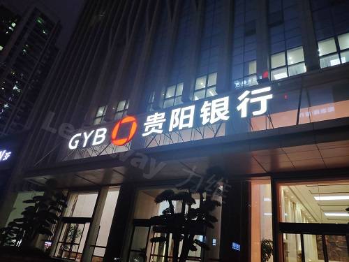 来袭|十张罚单同日来袭！贵阳银行粉饰不良遭围观，新增逾期贷款埋风险